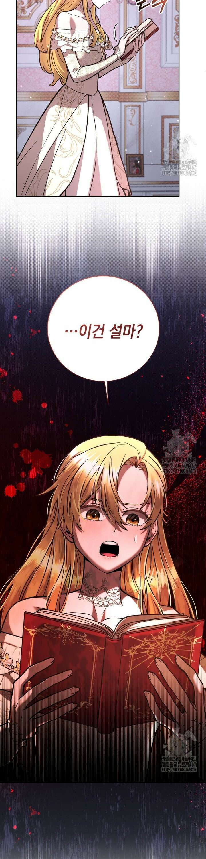 메인 히로인들이 나를 죽이려 한다 23화 6