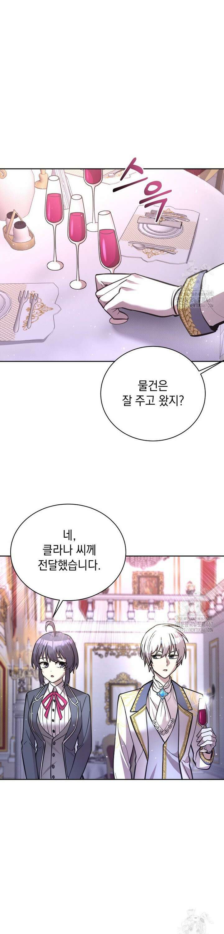 메인 히로인들이 나를 죽이려 한다 23화 9