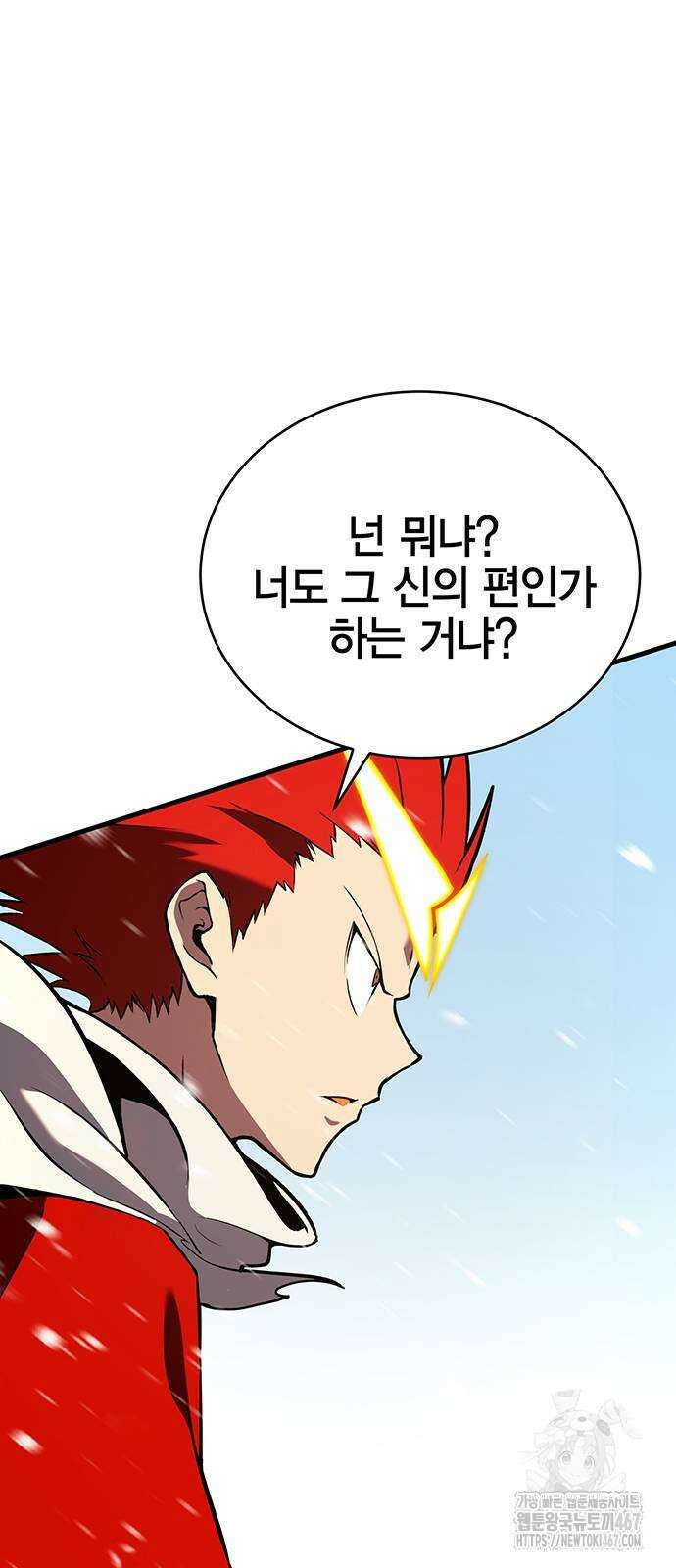 열렙전사 3부 75화 3