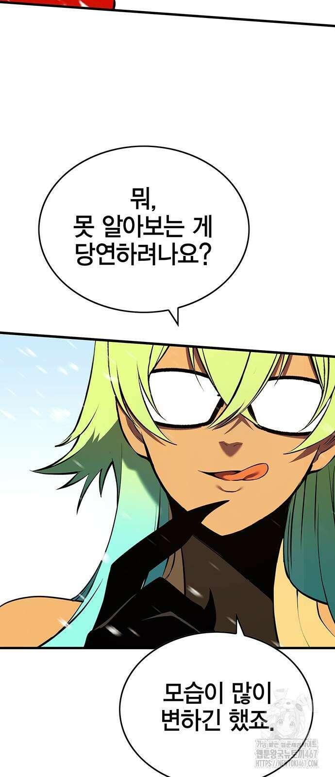 열렙전사 3부 75화 4
