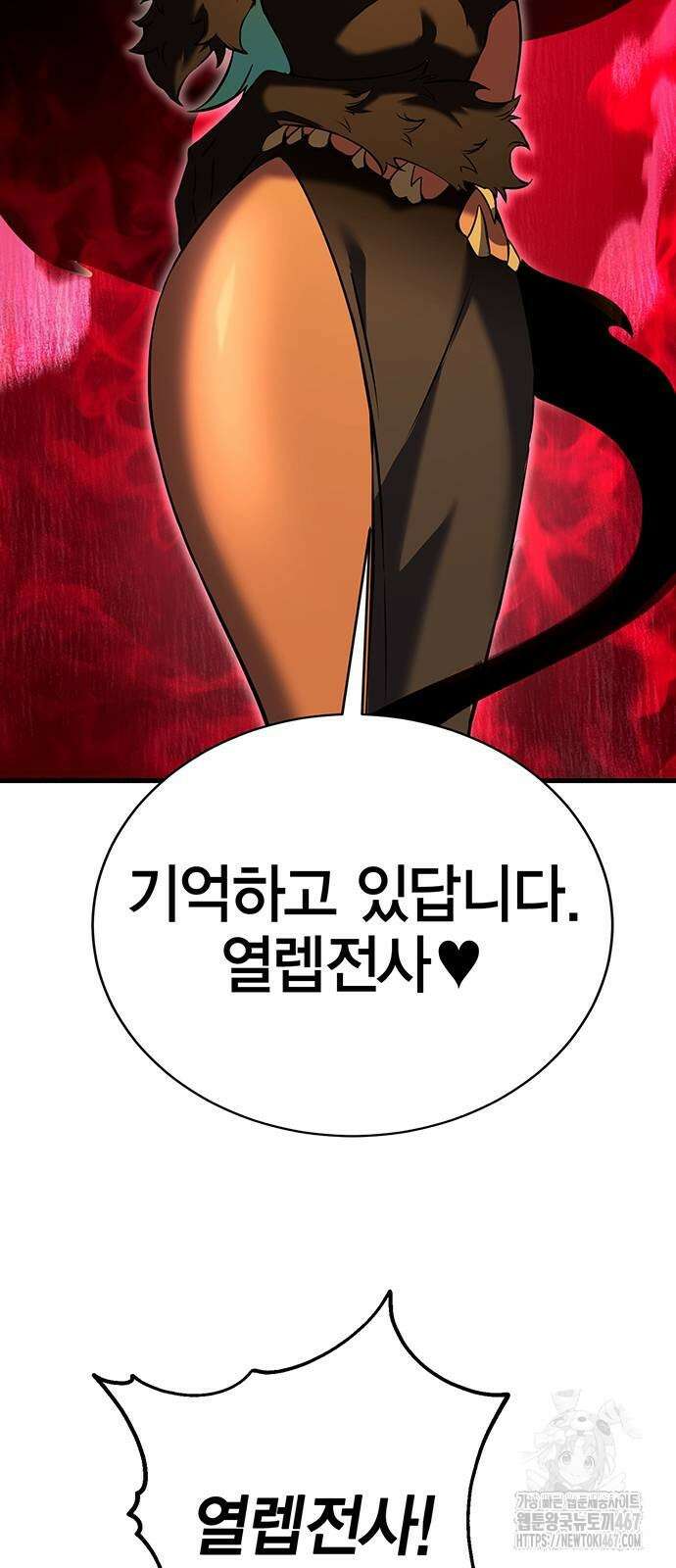 열렙전사 3부 75화 6