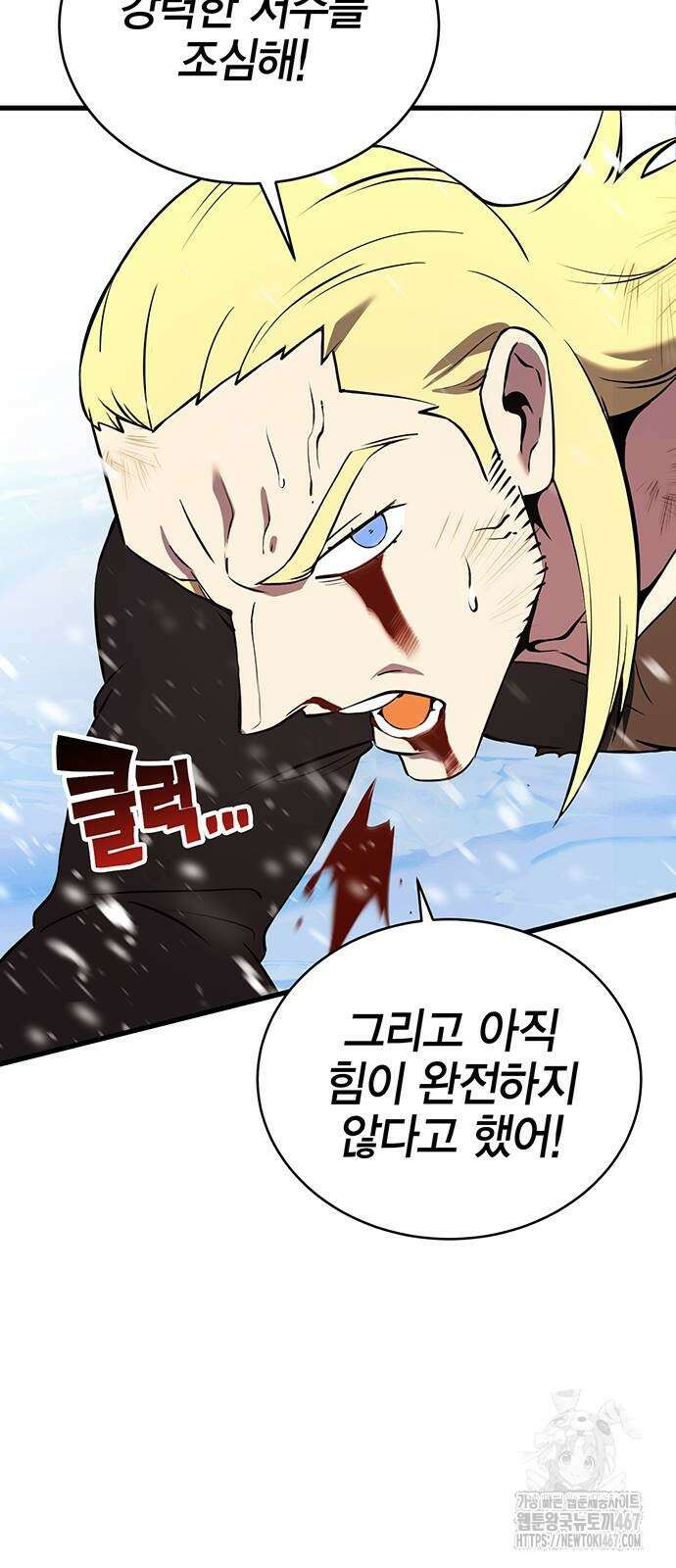 열렙전사 3부 75화 8