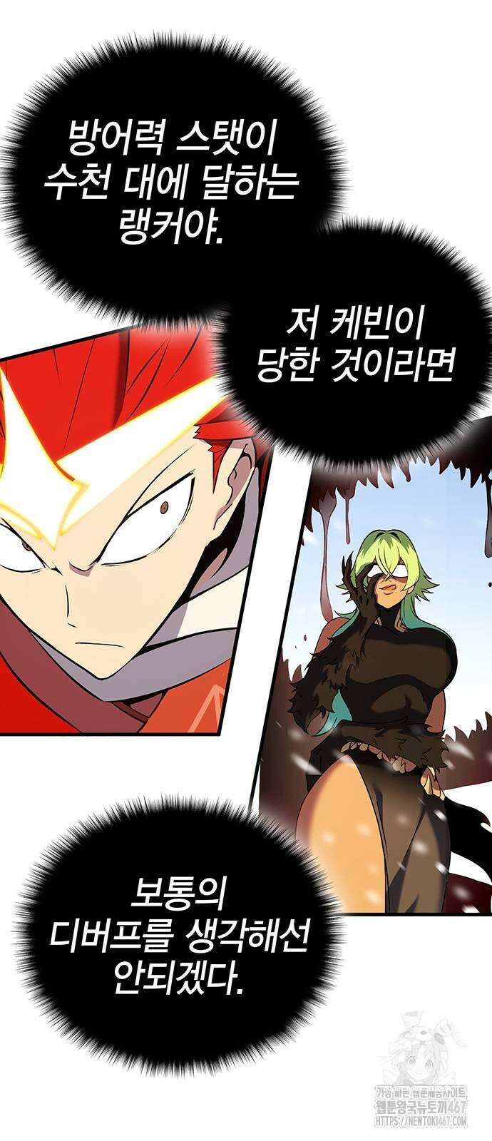 열렙전사 3부 75화 9