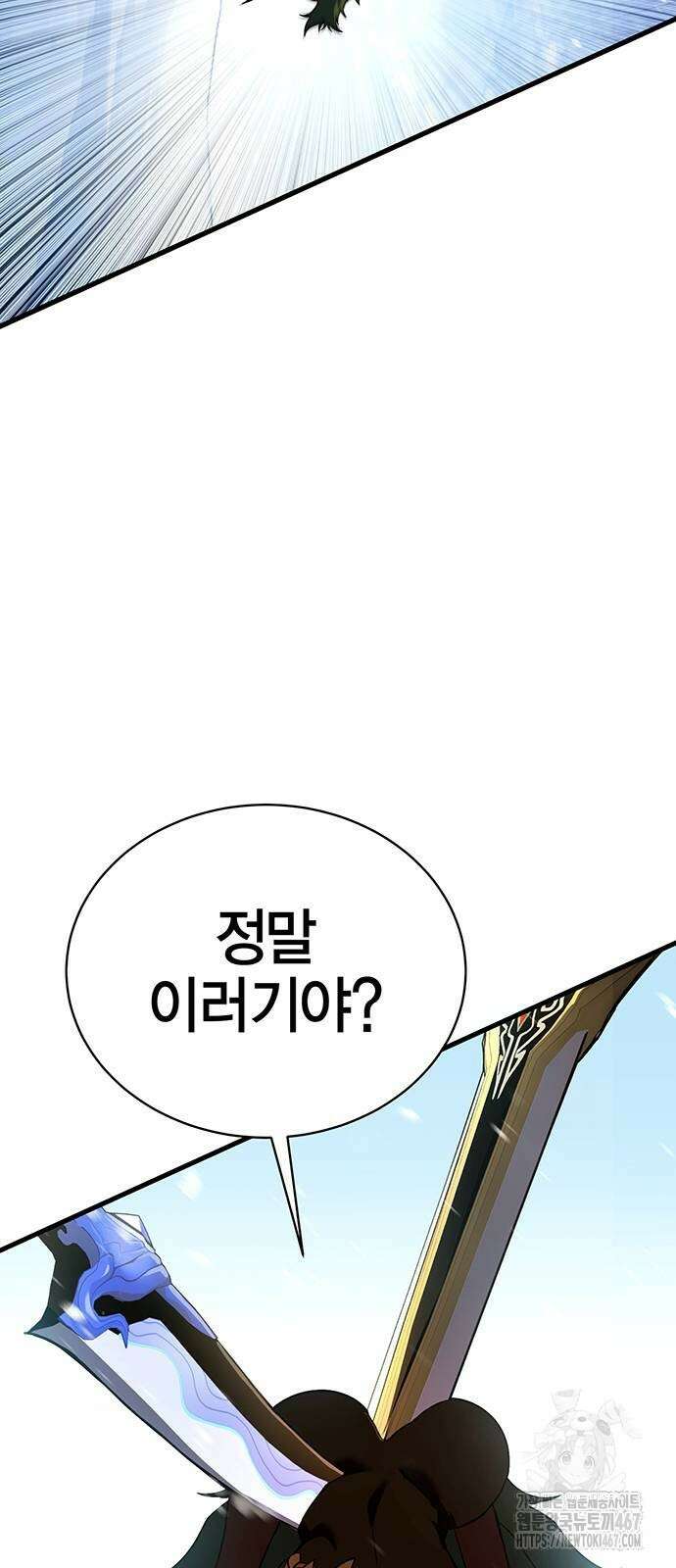 열렙전사 3부 75화 13