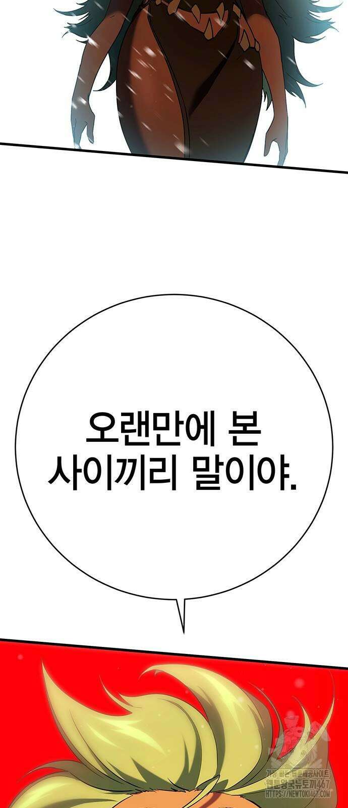 열렙전사 3부 75화 14