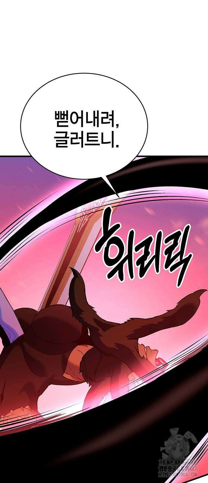 열렙전사 3부 75화 21