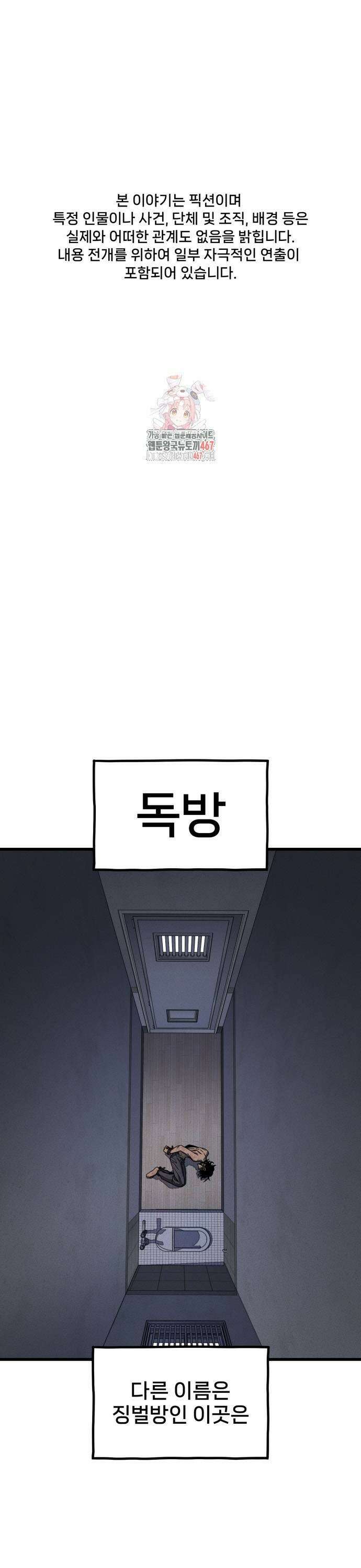 갱생교실 6화 1