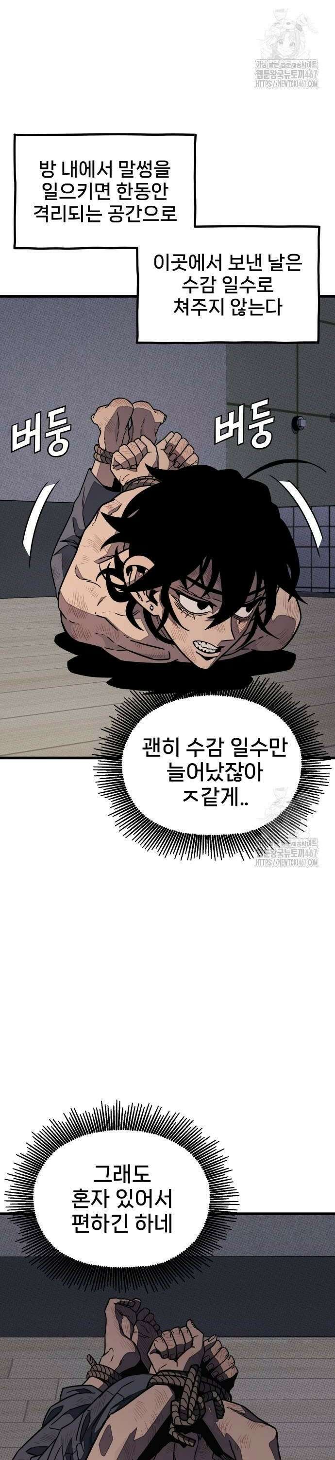 갱생교실 6화 2