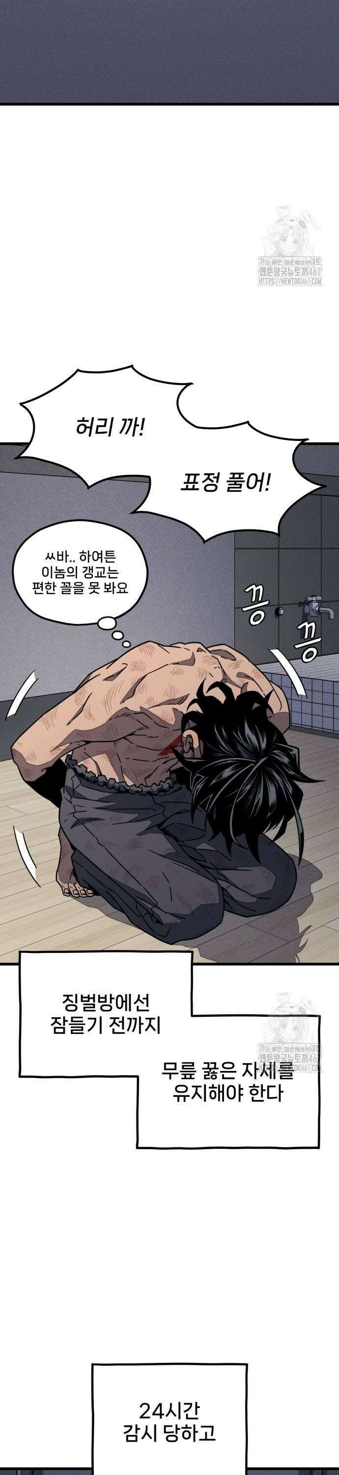 갱생교실 6화 4