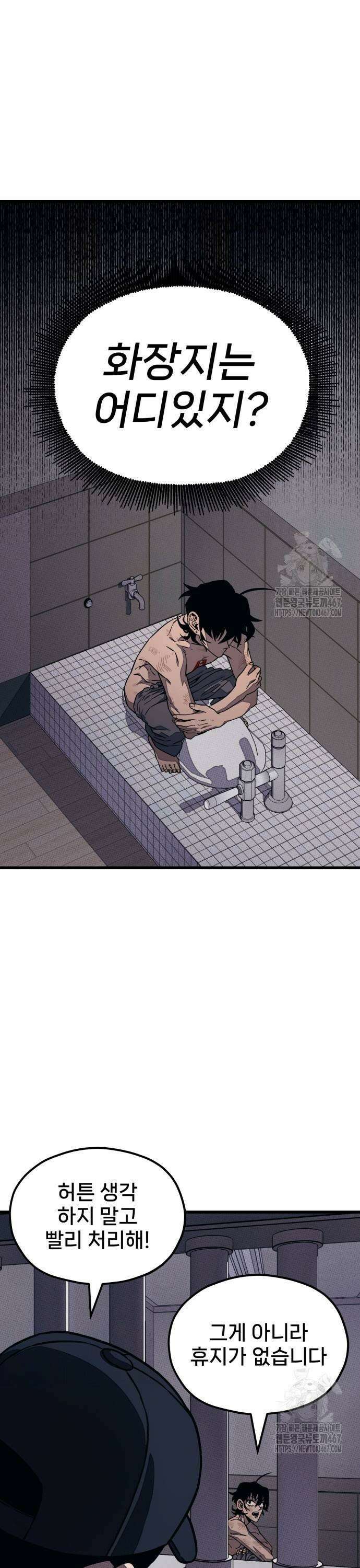 갱생교실 6화 7