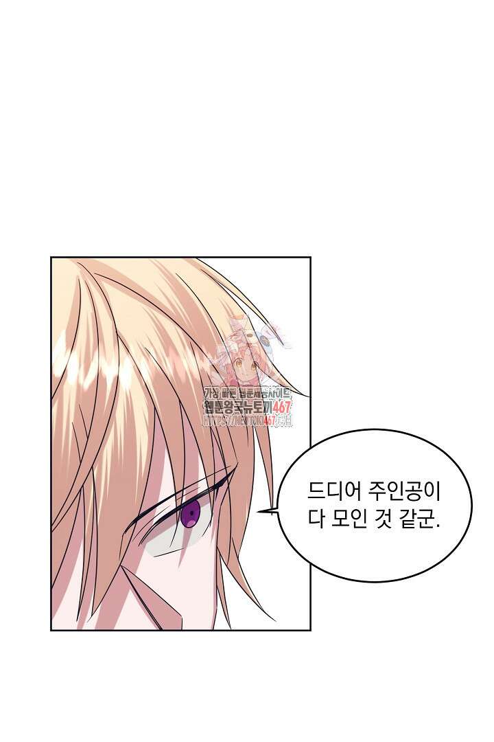 반나절 판타지 46화 1