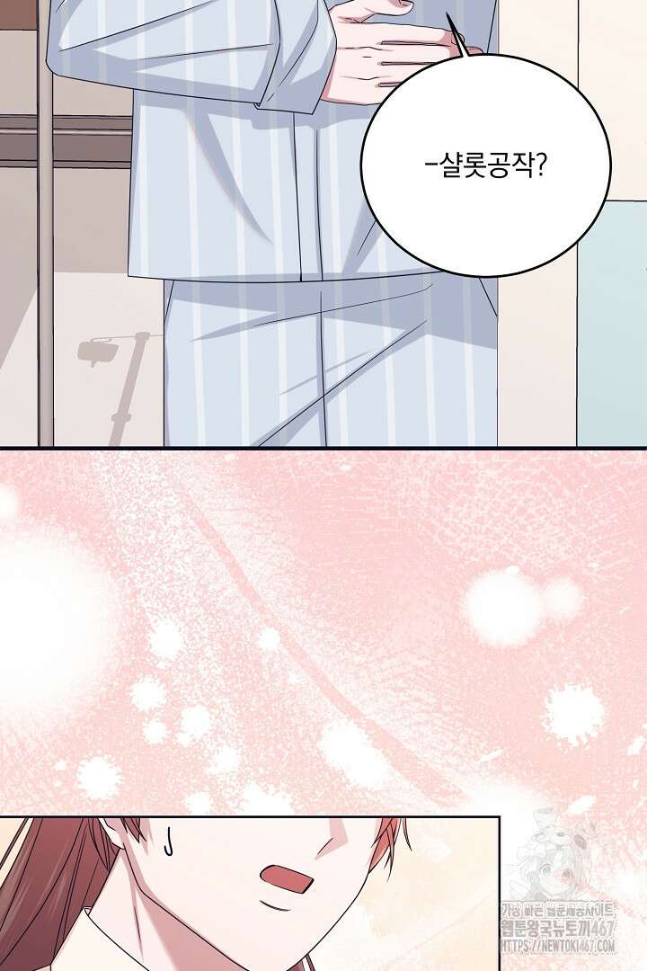 반나절 판타지 46화 3