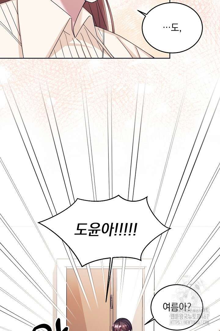 반나절 판타지 46화 4