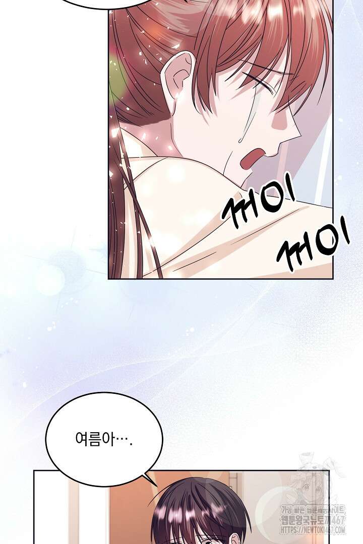 반나절 판타지 46화 6