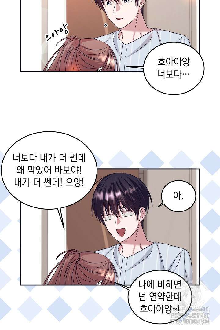 반나절 판타지 46화 7