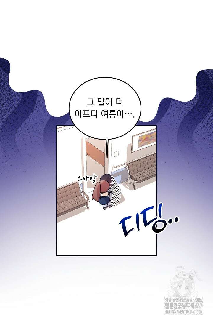 반나절 판타지 46화 8