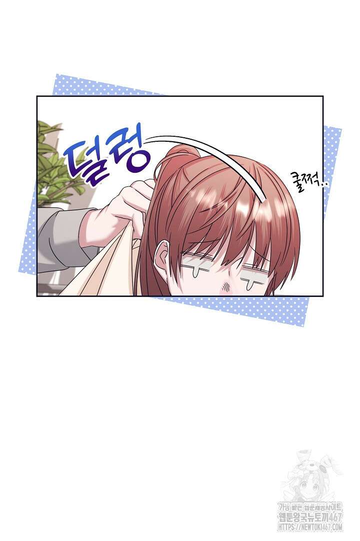 반나절 판타지 46화 9