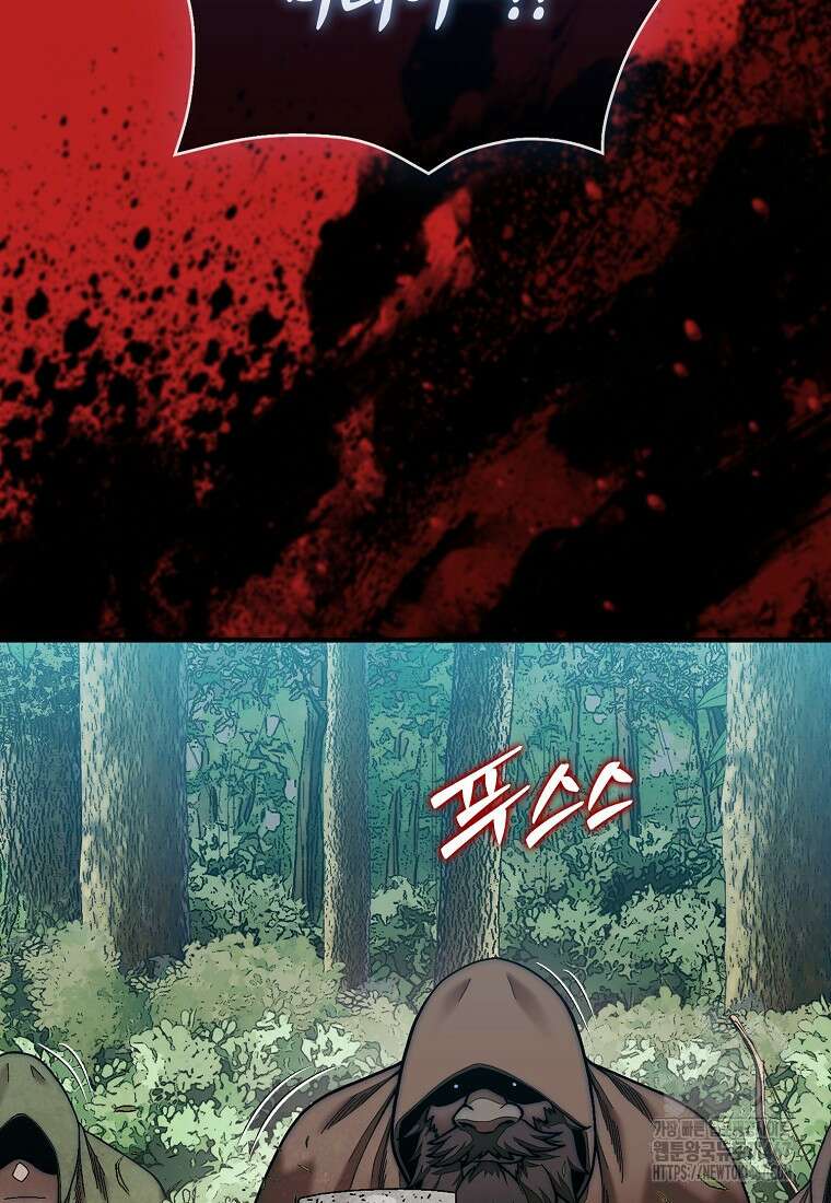 31번째 말은 게임판을 뒤엎는다 78화 3
