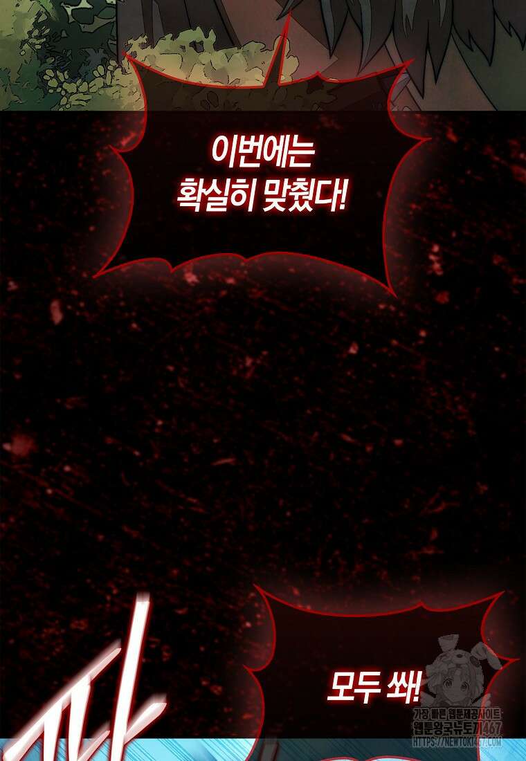 31번째 말은 게임판을 뒤엎는다 78화 6