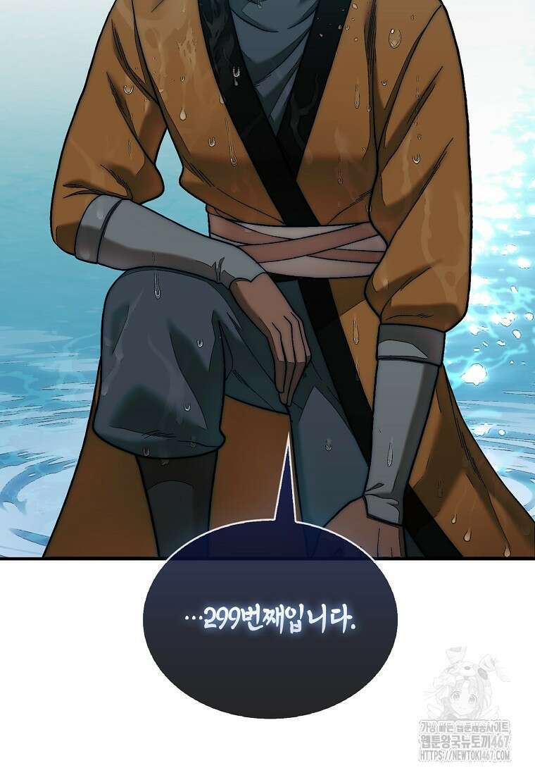 31번째 말은 게임판을 뒤엎는다 78화 19