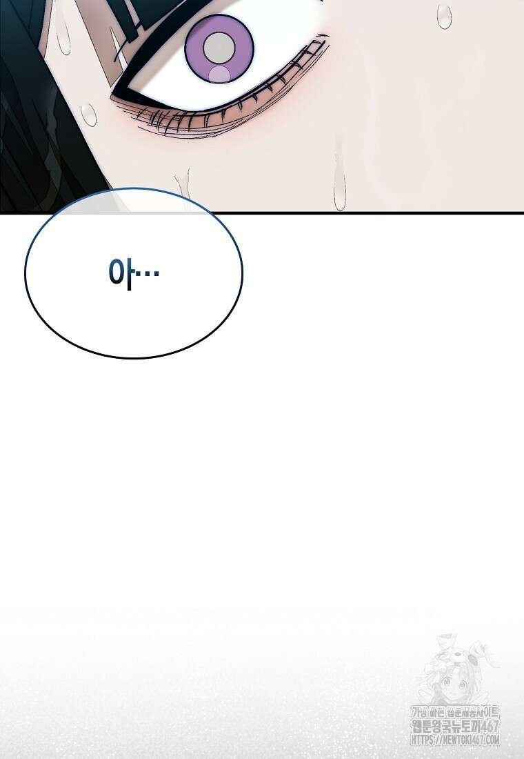 31번째 말은 게임판을 뒤엎는다 78화 26