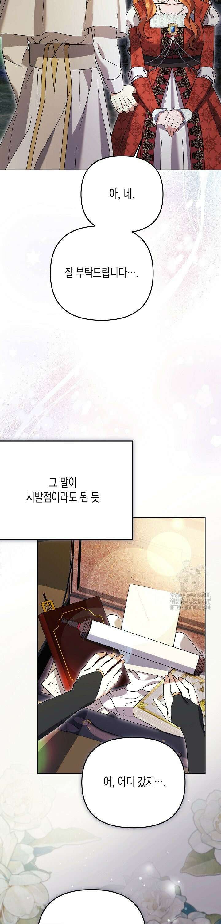 흑막 공작의 못난이 부인 25화 7