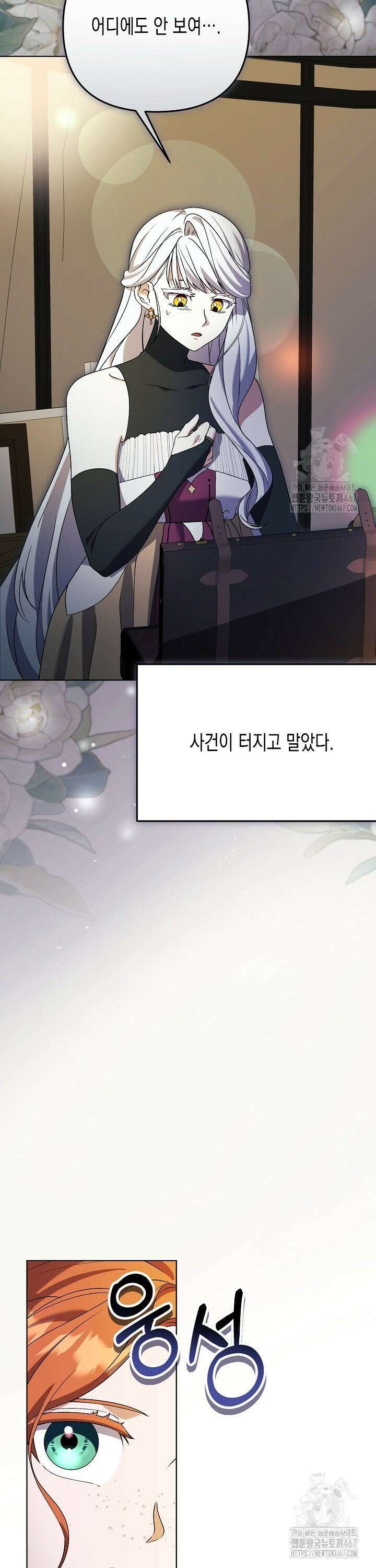 흑막 공작의 못난이 부인 25화 8