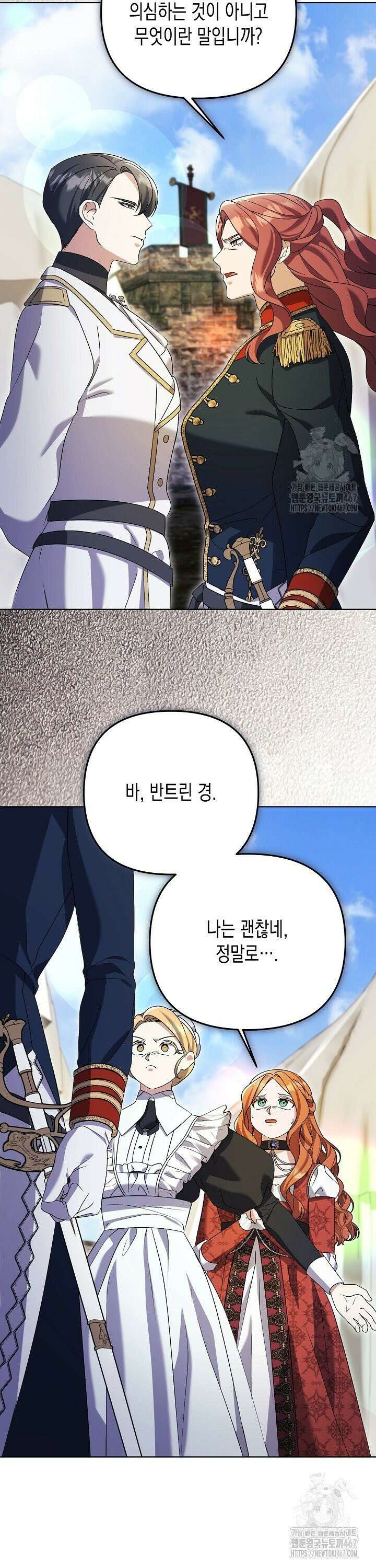 흑막 공작의 못난이 부인 25화 16