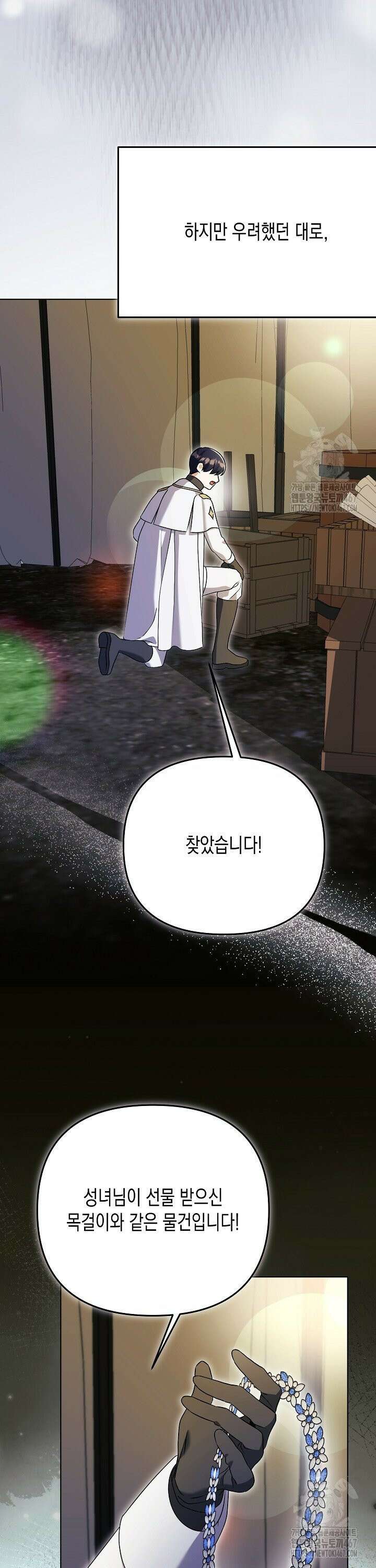 흑막 공작의 못난이 부인 25화 18