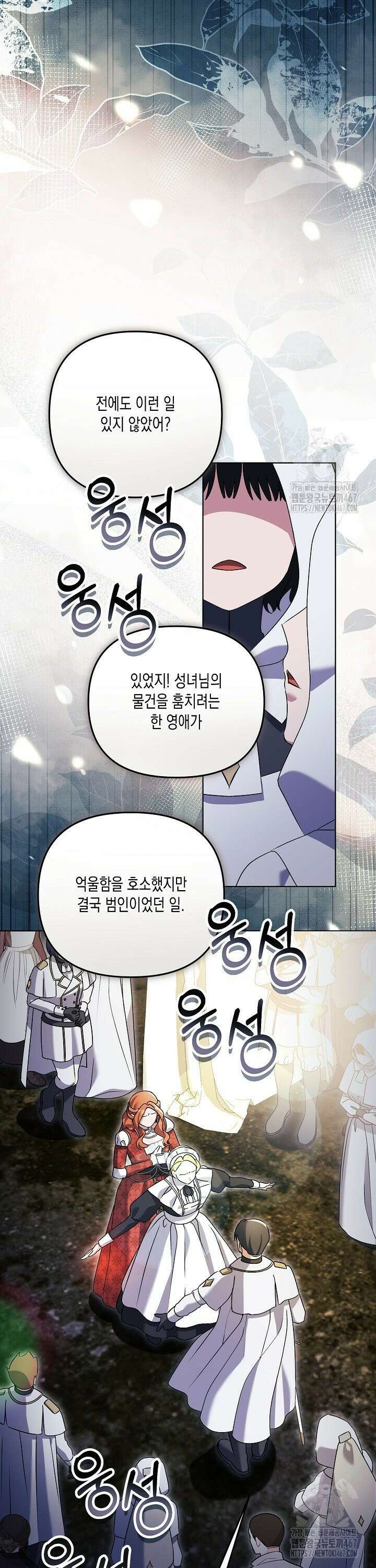흑막 공작의 못난이 부인 25화 20