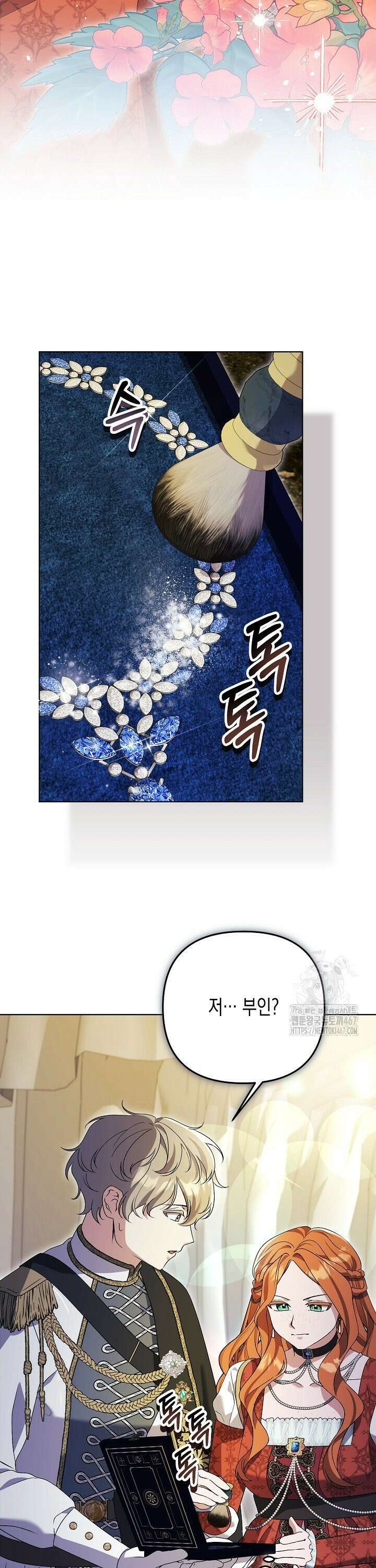 흑막 공작의 못난이 부인 25화 29