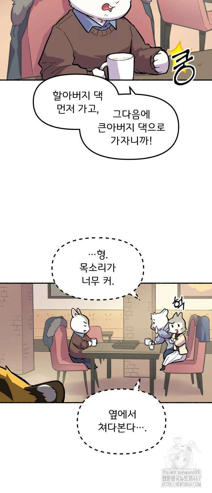 호붕빵 아저씨 17화 6