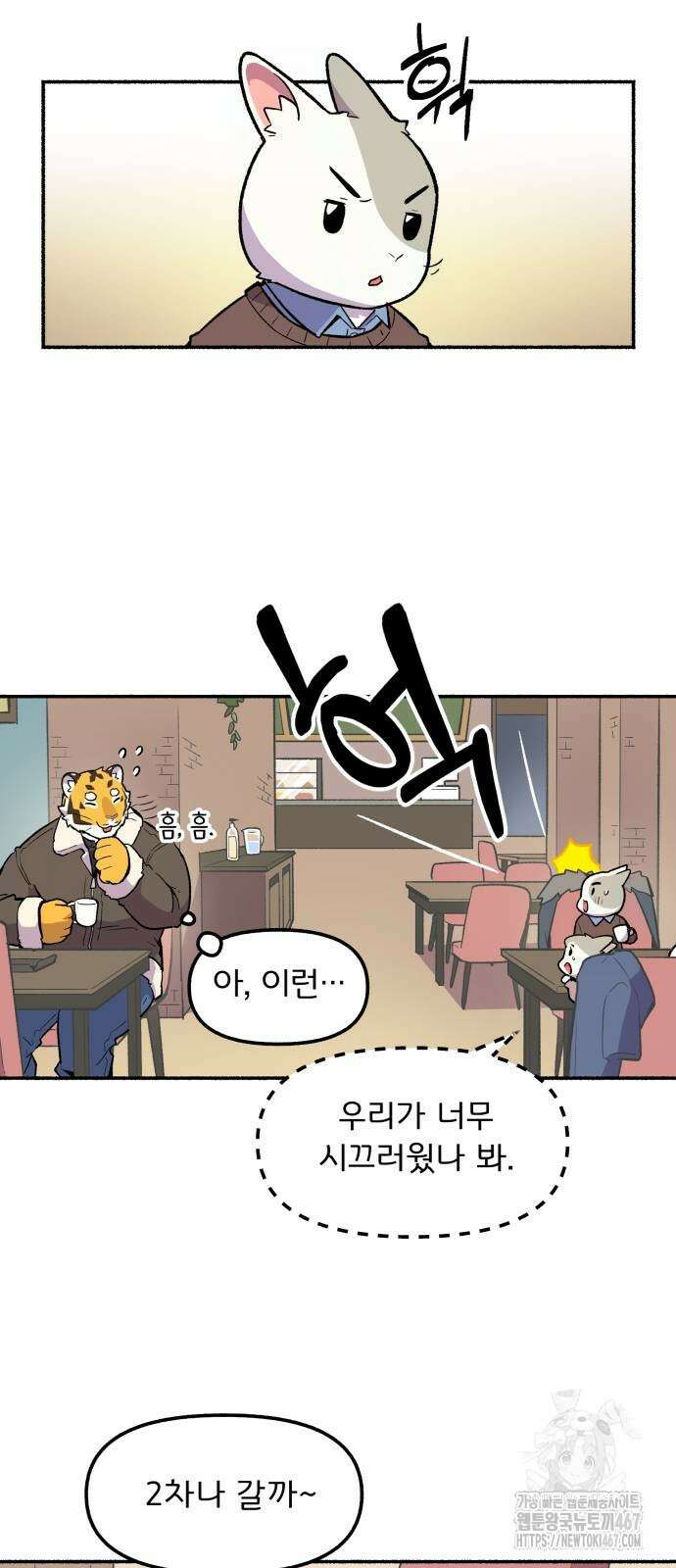 호붕빵 아저씨 17화 7