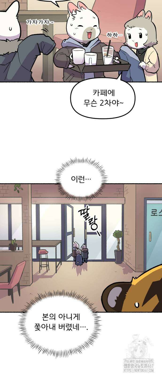 호붕빵 아저씨 17화 8