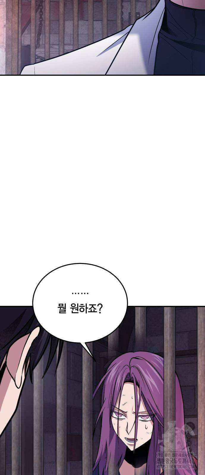 야매 힐러로 사는 법 87화 4