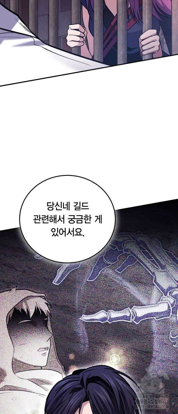 야매 힐러로 사는 법 87화 5
