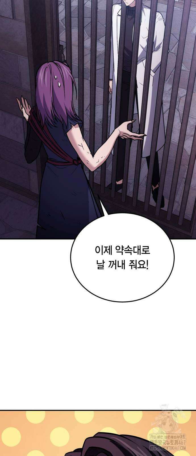 야매 힐러로 사는 법 87화 20
