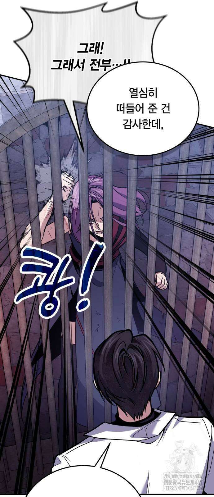 야매 힐러로 사는 법 87화 24