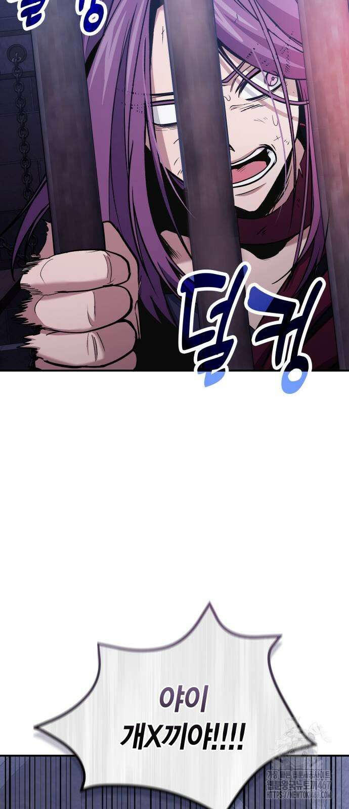 야매 힐러로 사는 법 87화 30