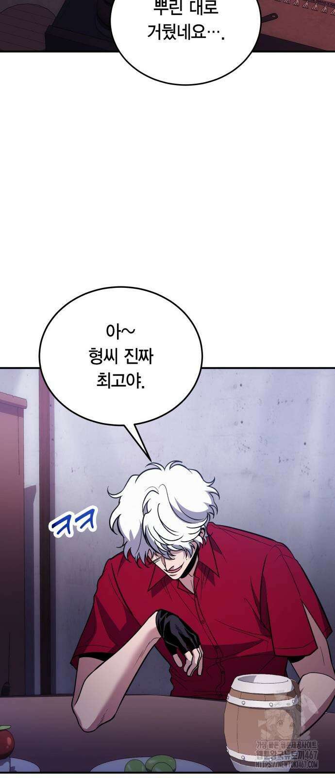야매 힐러로 사는 법 87화 36