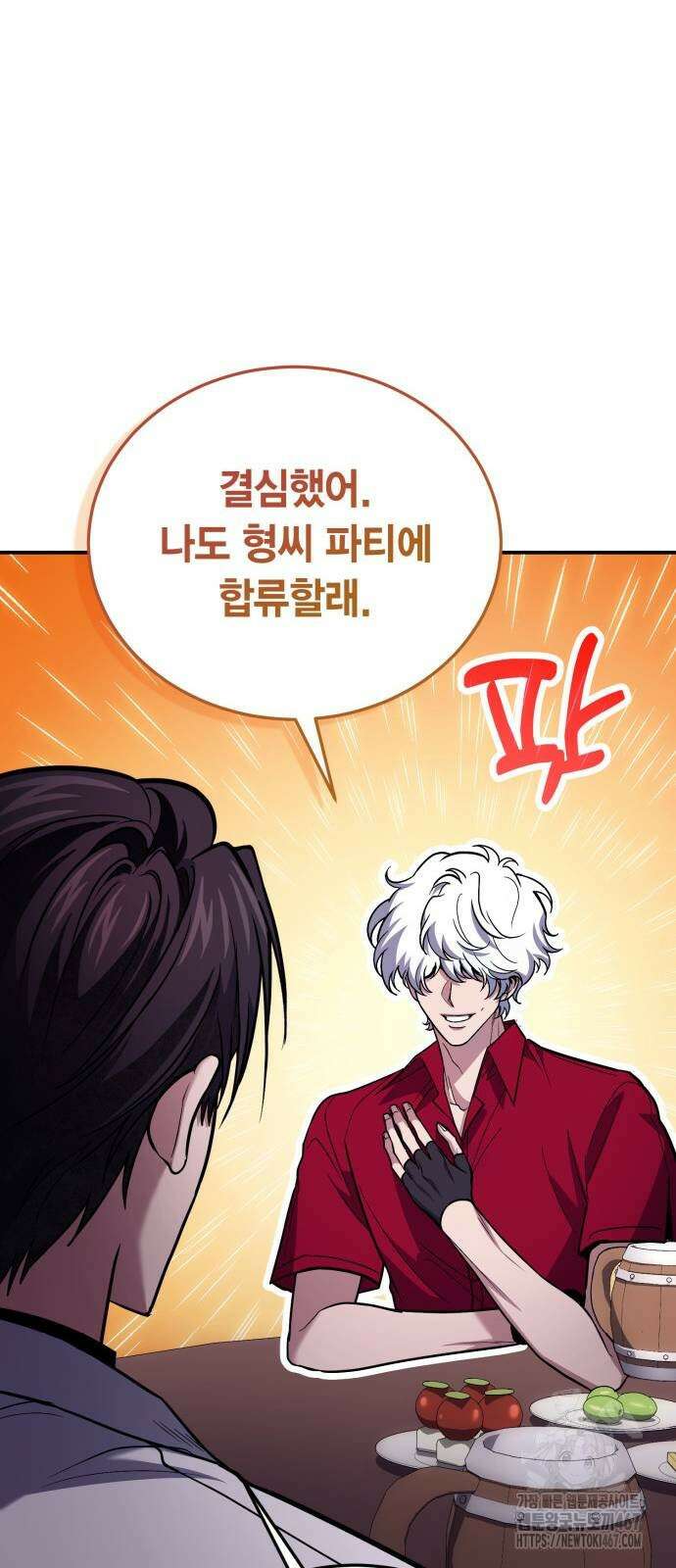 야매 힐러로 사는 법 87화 37
