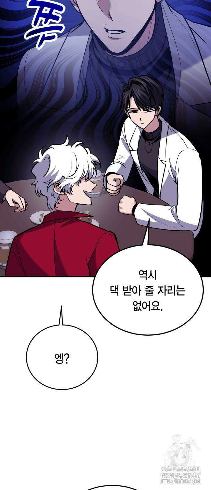 야매 힐러로 사는 법 87화 41