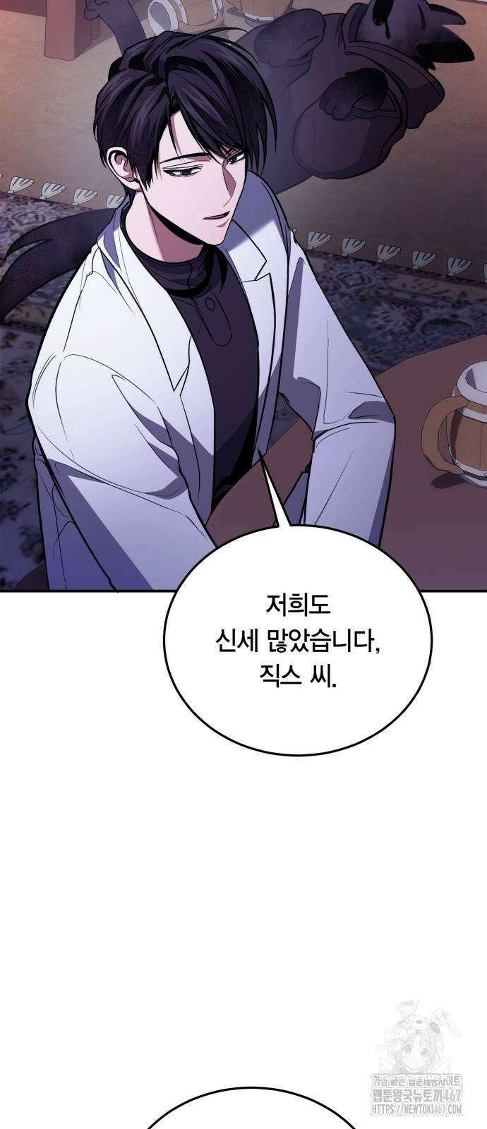 야매 힐러로 사는 법 87화 48