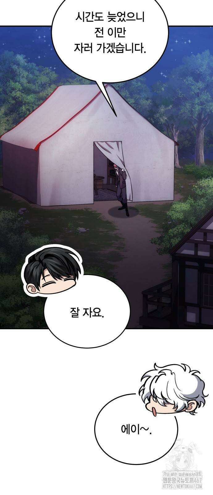 야매 힐러로 사는 법 87화 49