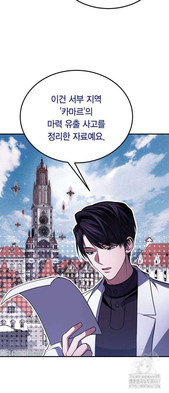 야매 힐러로 사는 법 87화 57