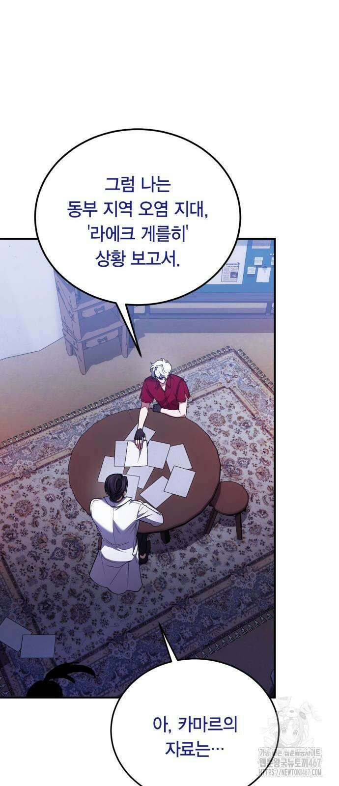 야매 힐러로 사는 법 87화 58