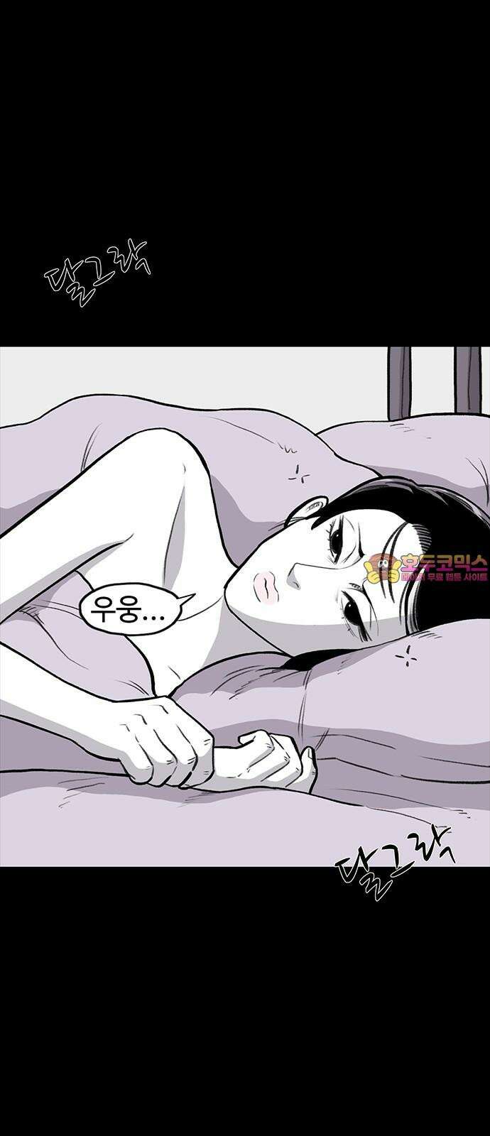 만수면 무강리 35화 1
