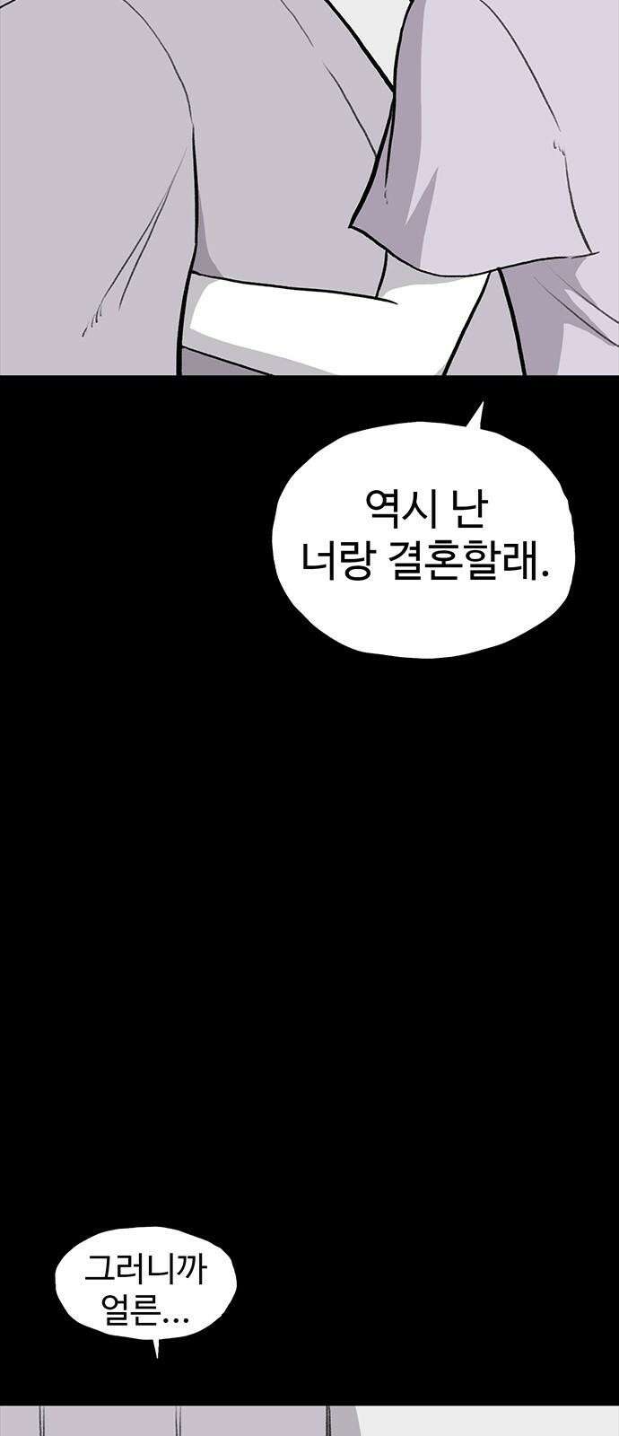 만수면 무강리 35화 4