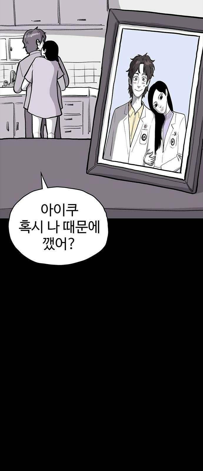 만수면 무강리 35화 5