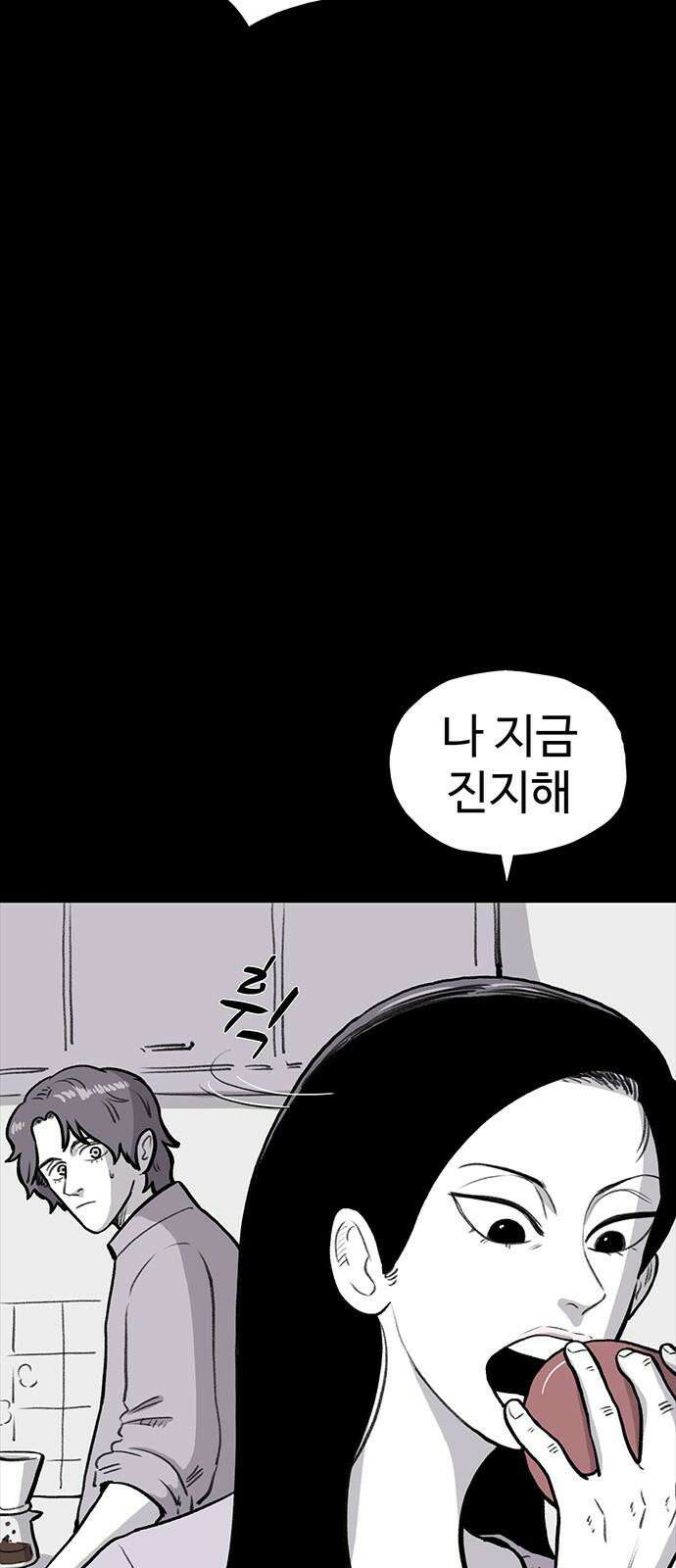 만수면 무강리 35화 7
